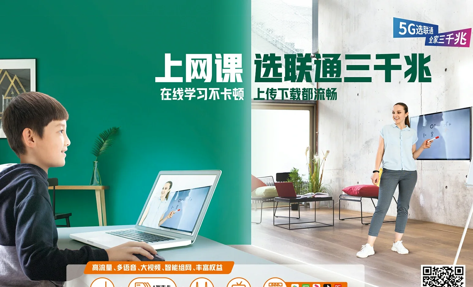 忻州中国联通