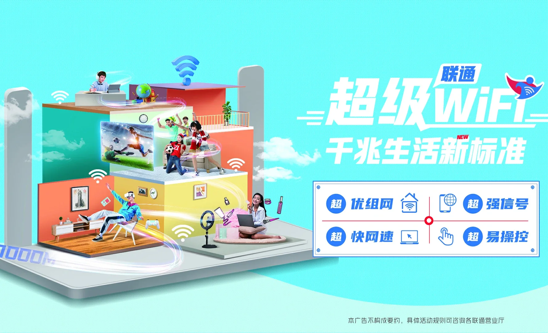 忻州中国联通